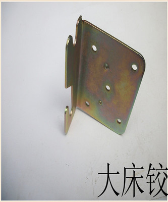 供應家具五金沖壓件 自產自銷高品質家具大床鉸配件